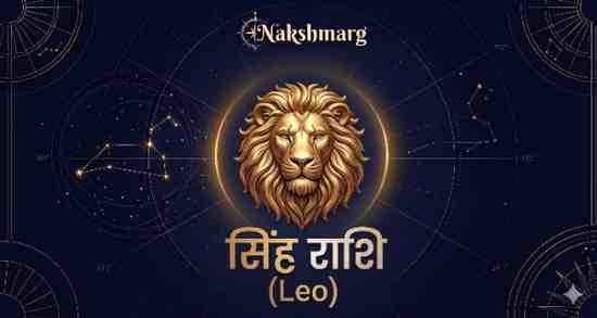 Singh Rashifal 16 May 2026 | Nakshmarg 